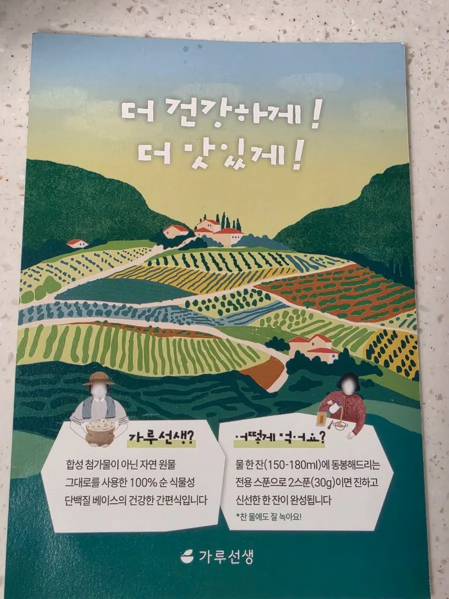 쑥두유 분말과 전용 스푼