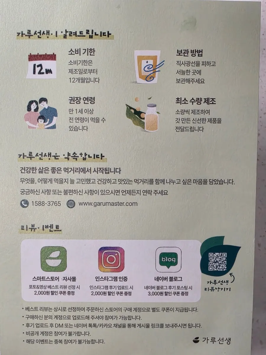 컵에 담은 쑥두유 가루 두 스푼