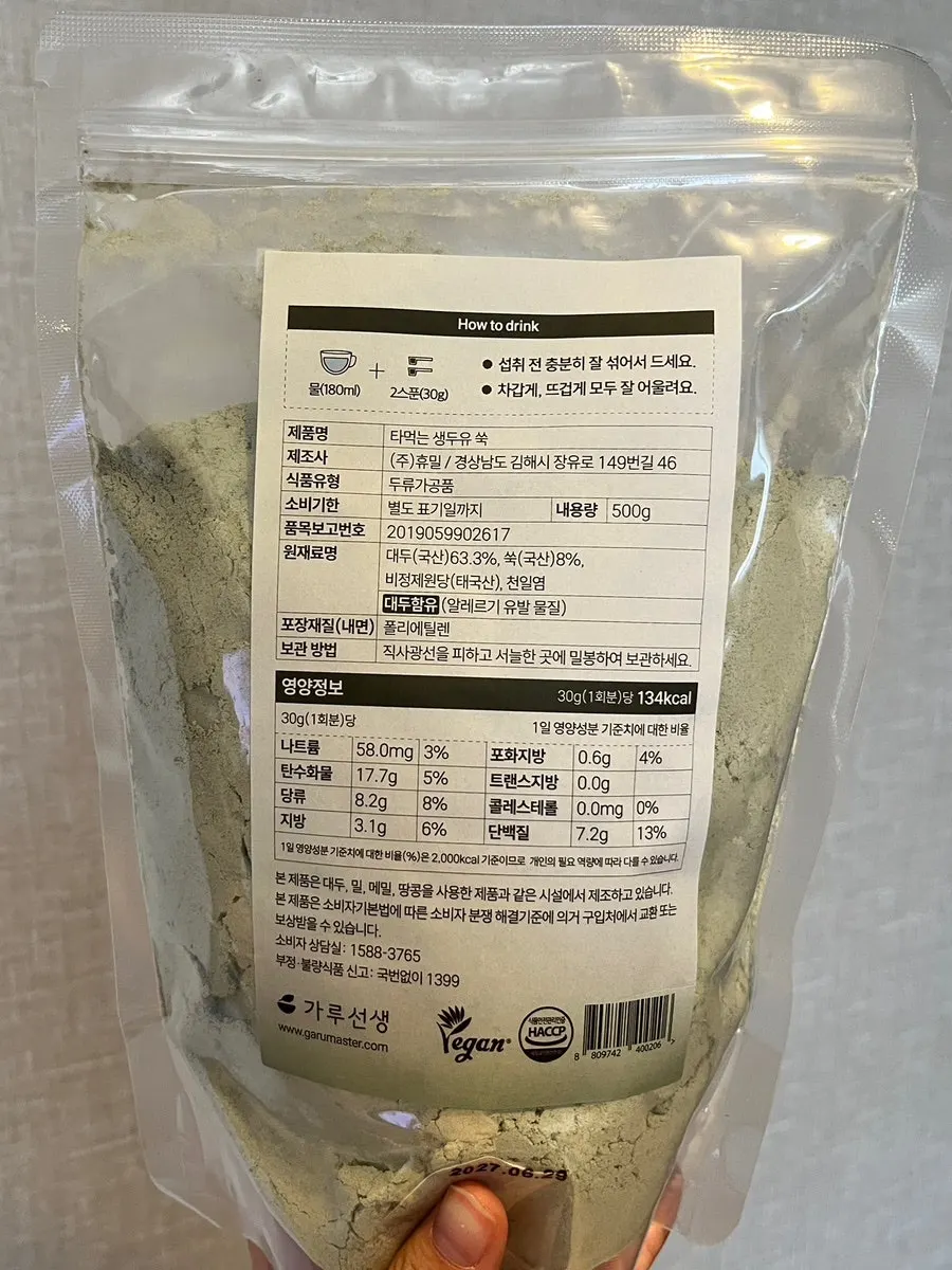 Packaging of the powdered soy milk containing both soybeans and mugwort
