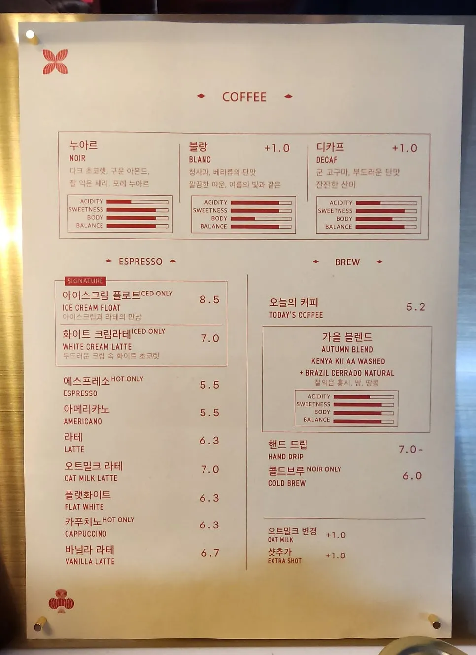 레망도레 음료 메뉴 안내