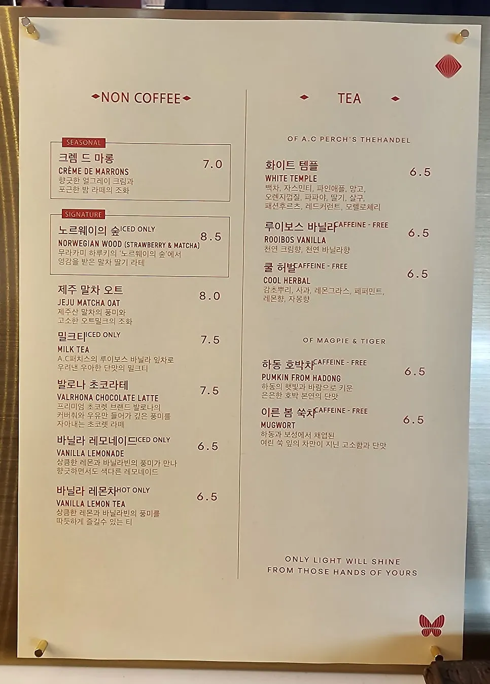 커피와 티 메뉴 안내