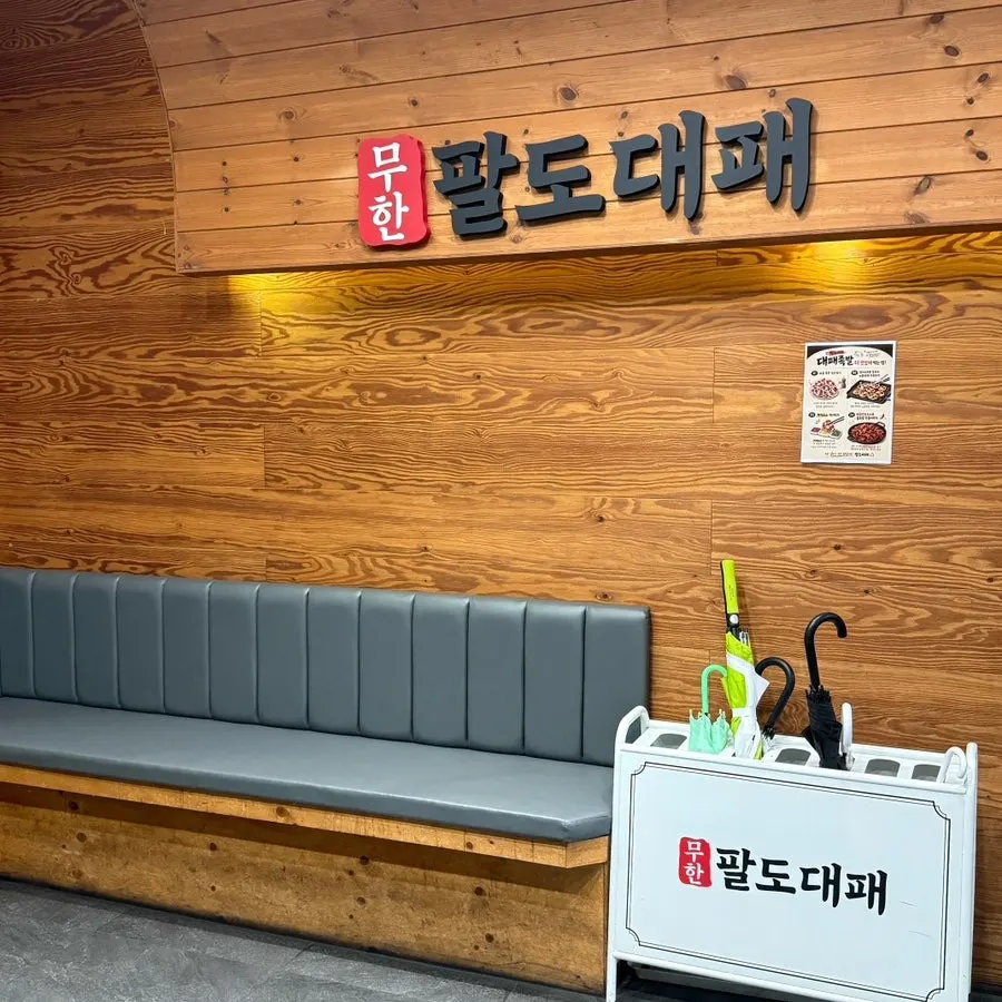 매장 앞 웨이팅 소파가 놓인 공간