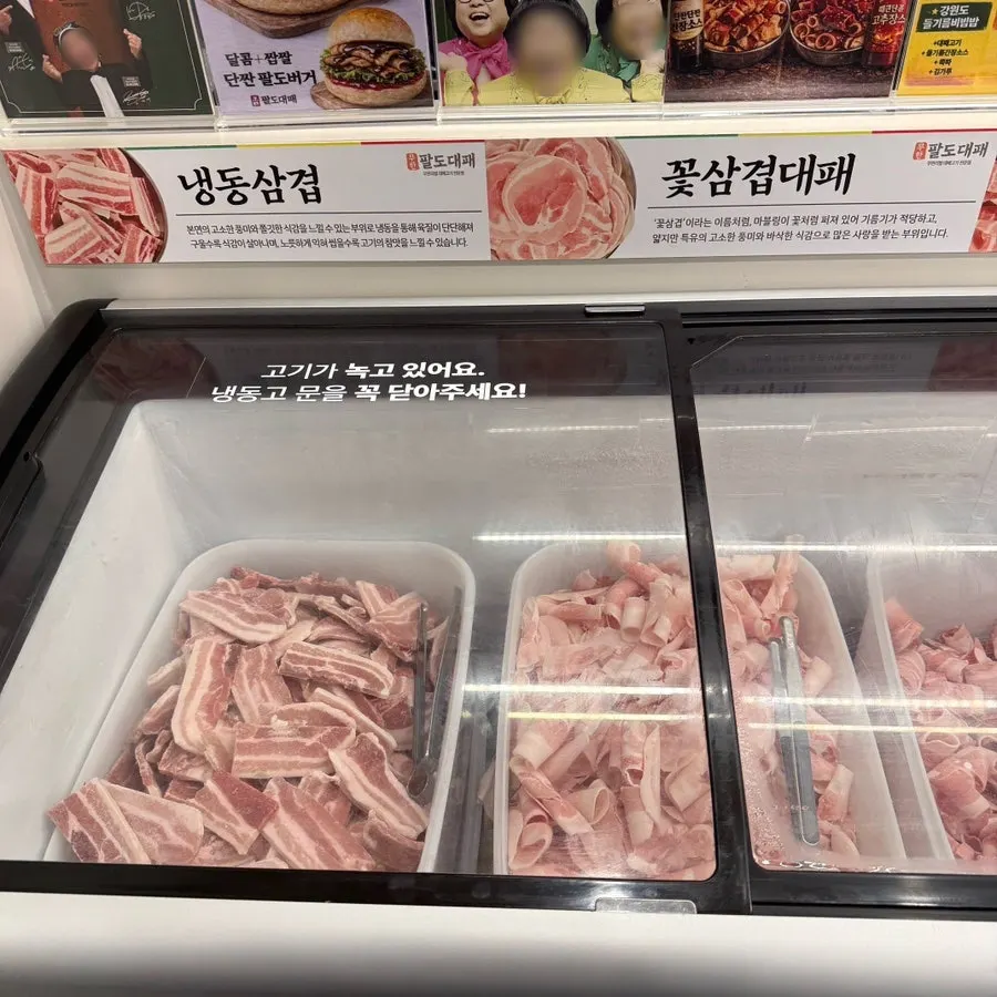 대패삼겹살이 담긴 셀프바 고기 진열대