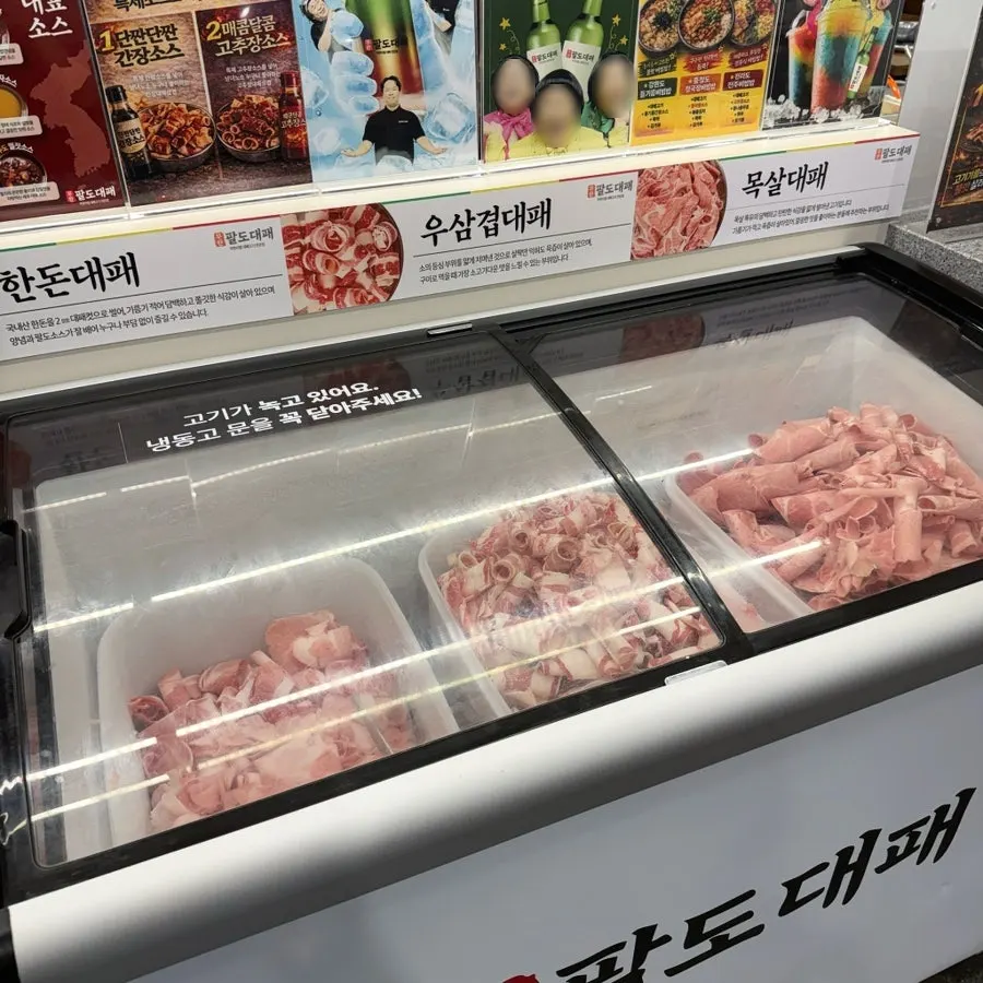 우삼겹대패와 목살대패가 놓인 고기 전용 코너