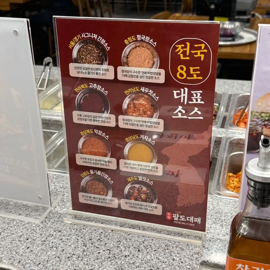 콩가루와 카레가루 등 가루 양념 코너