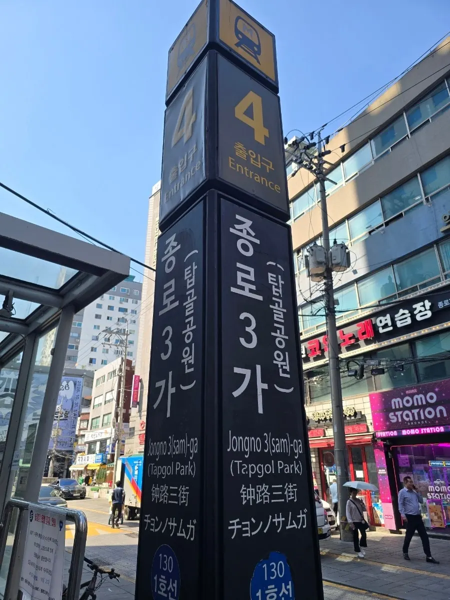 북촌 향수공방 무화원 방문 첫 사진