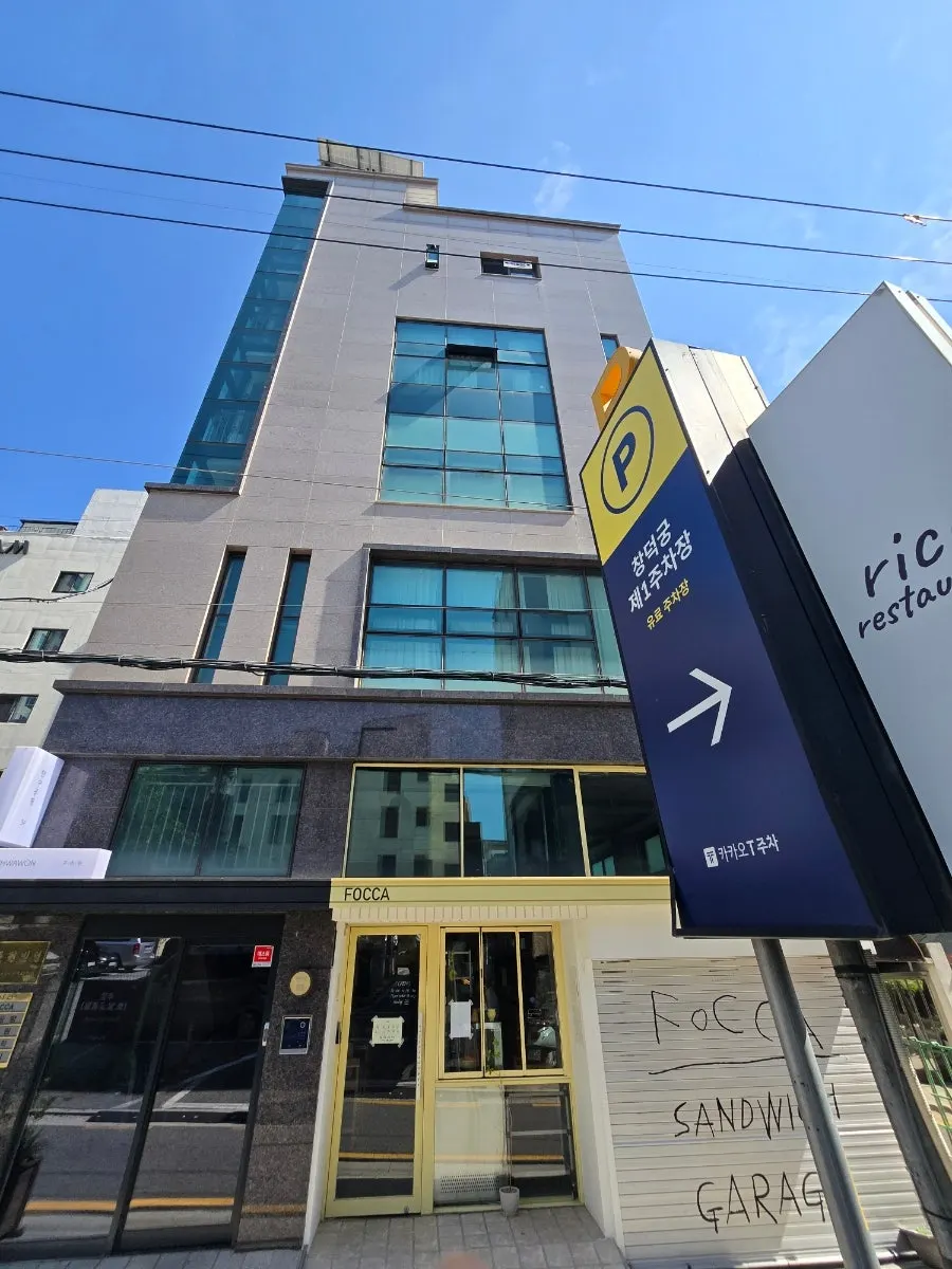 율곡로6길 23 무화원이 있는 건물 입구