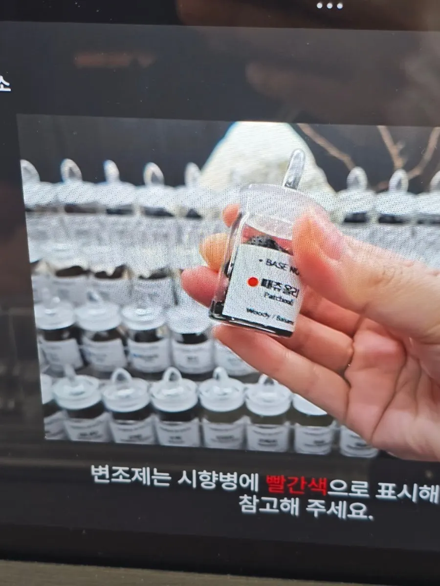 기초제 변조제 조화제 보류제를 정리한 이론 노트