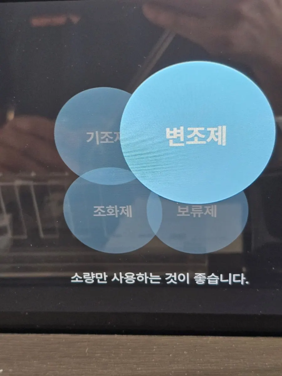 조향 이론 노트와 필기 도구