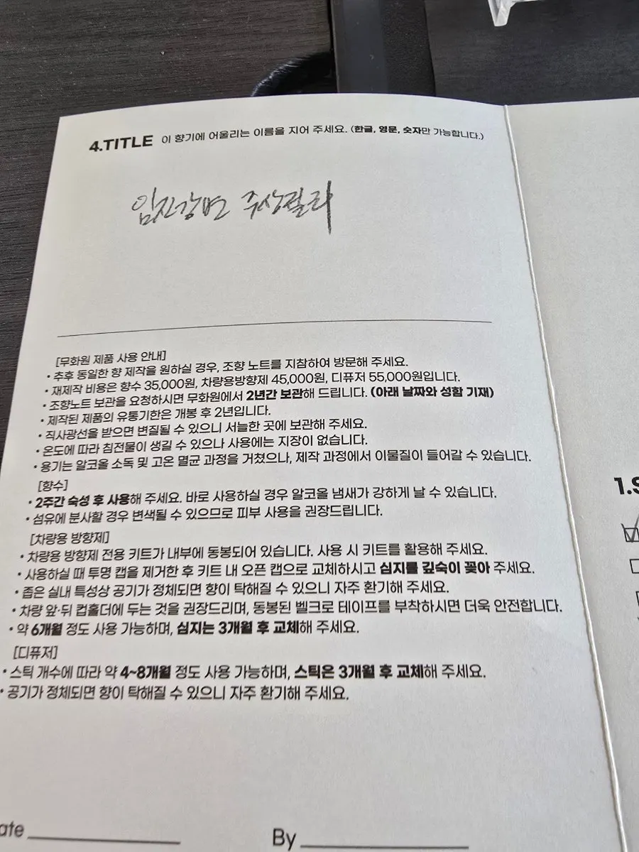 50ml 향수병과 검정 케이스 패키지