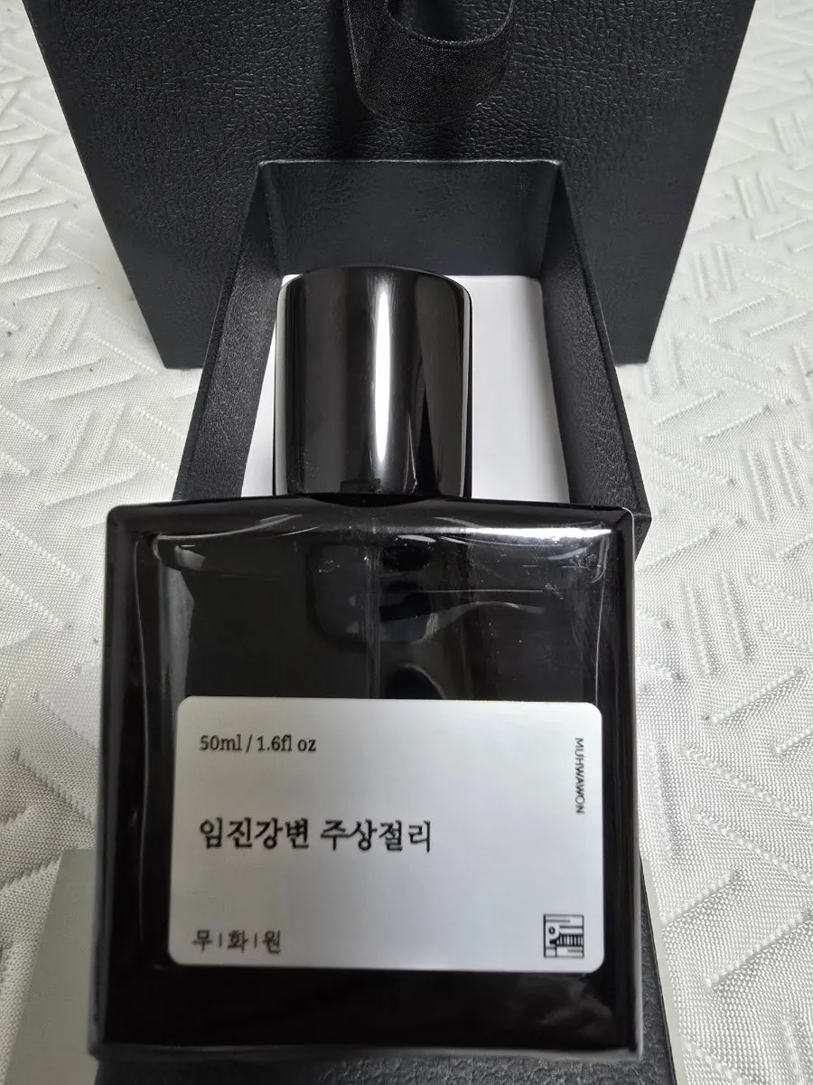 검정 쇼핑백에 담아 들고 나온 향수