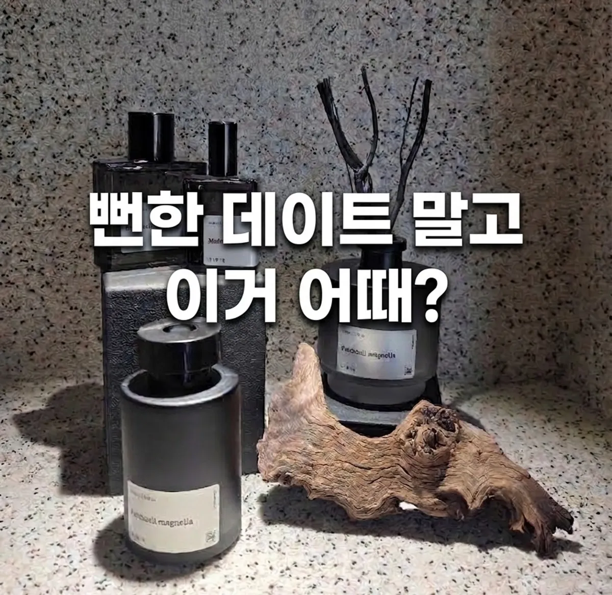무화원 북촌향수공방 조향 체험 안내 이미지