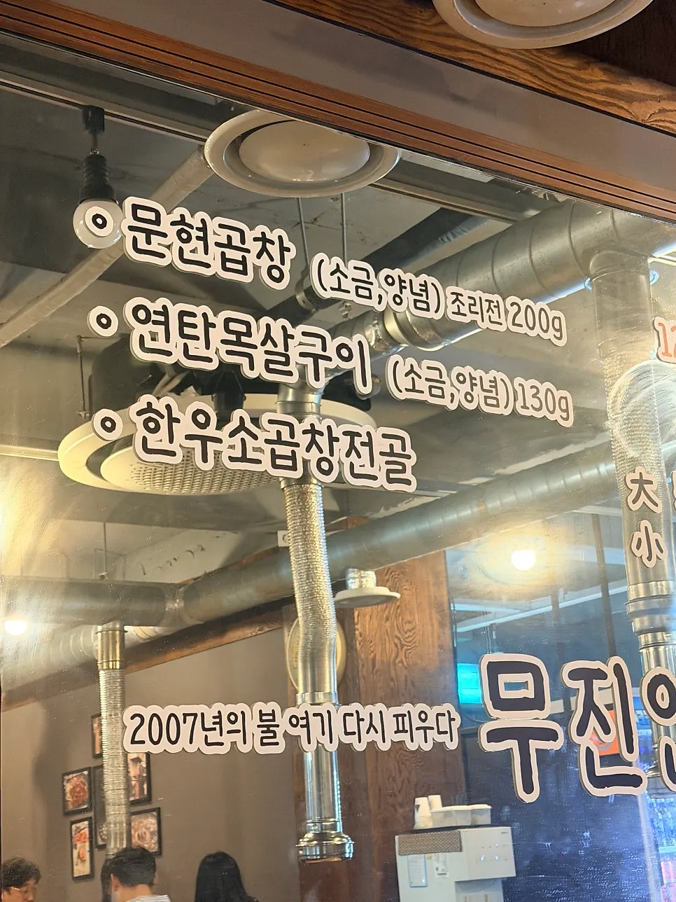 주말 초저녁 손님이 찬 무진연탄 좌석