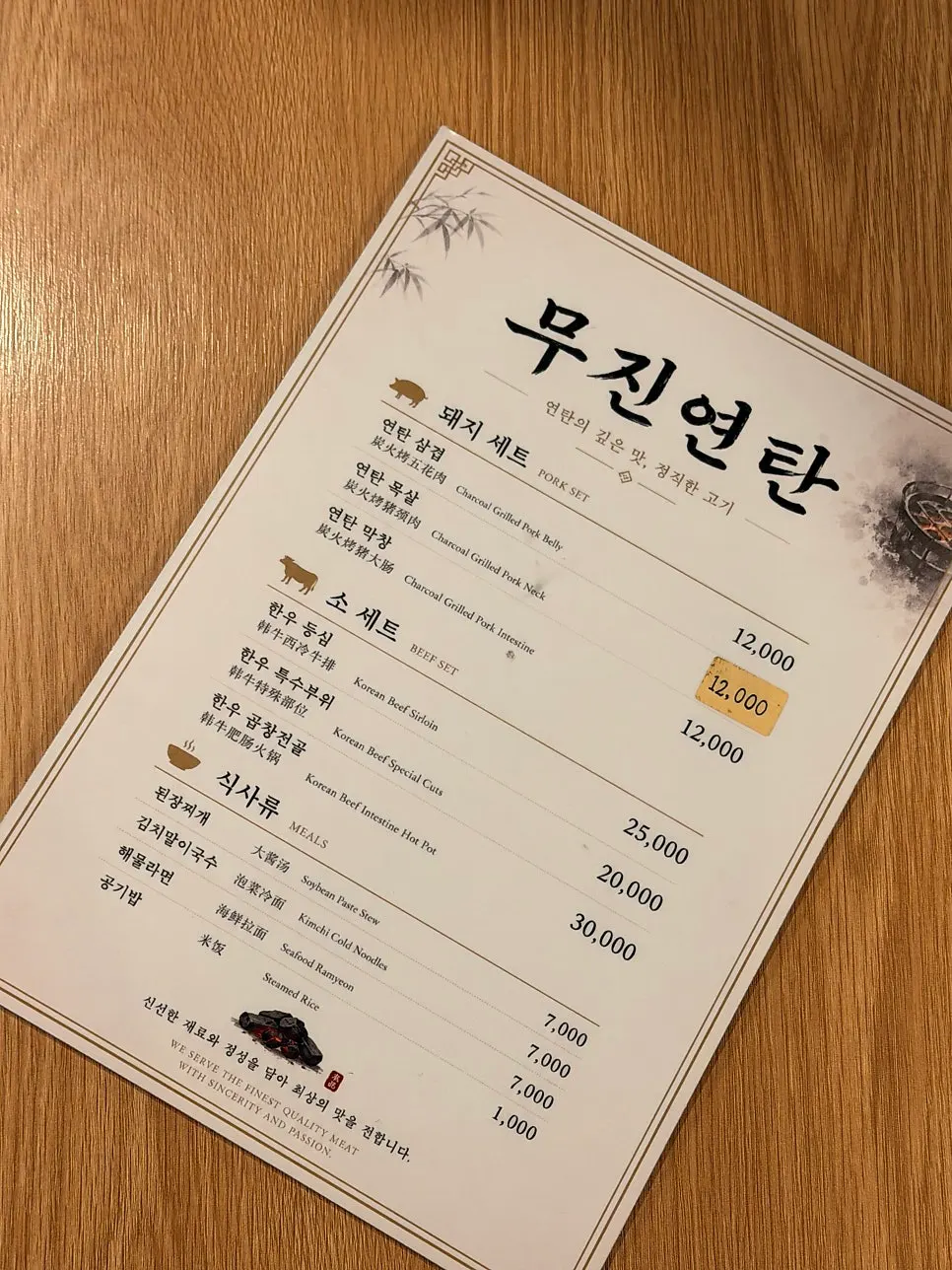 무진연탄 구이용 연탄 화로 놓인 자리
