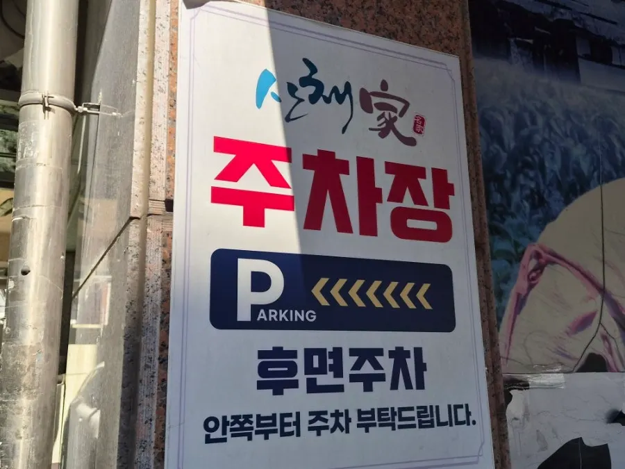 점심시간 산채가 한정식 매장 앞 대기 모습