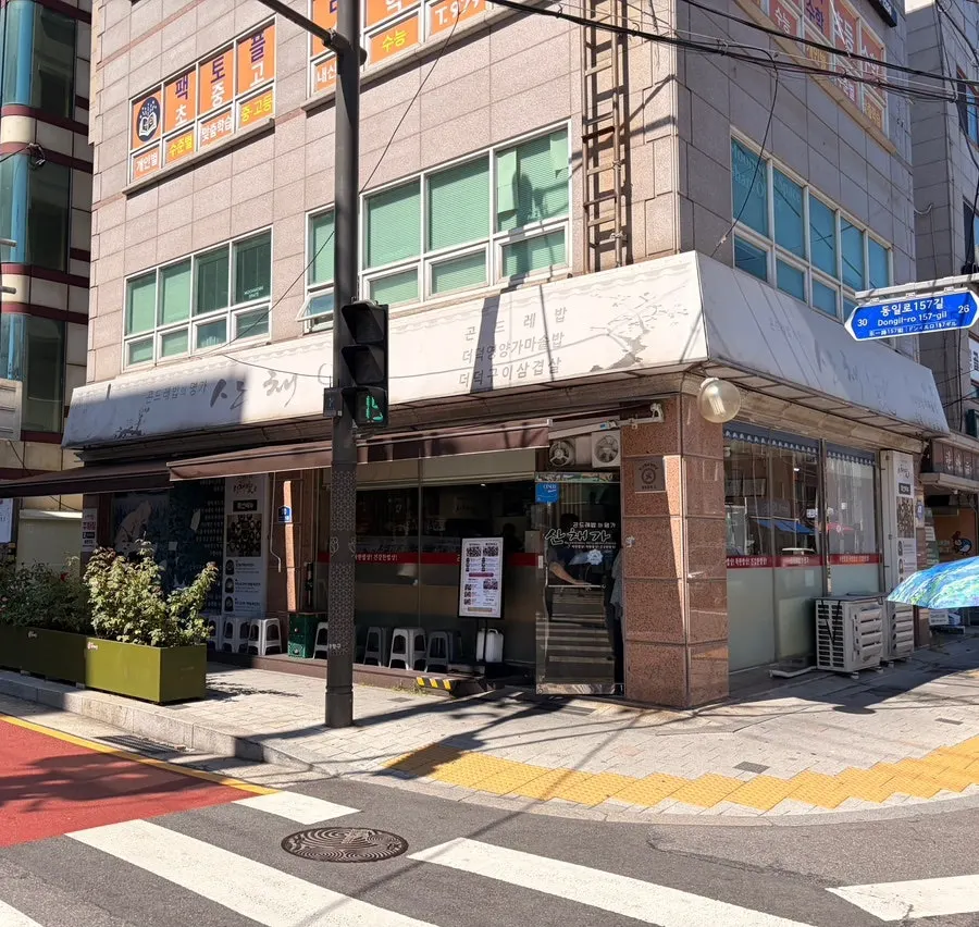 Exterior of Sanchaega Hanjeongsik Meokgol Main Branch near Meokgol Station