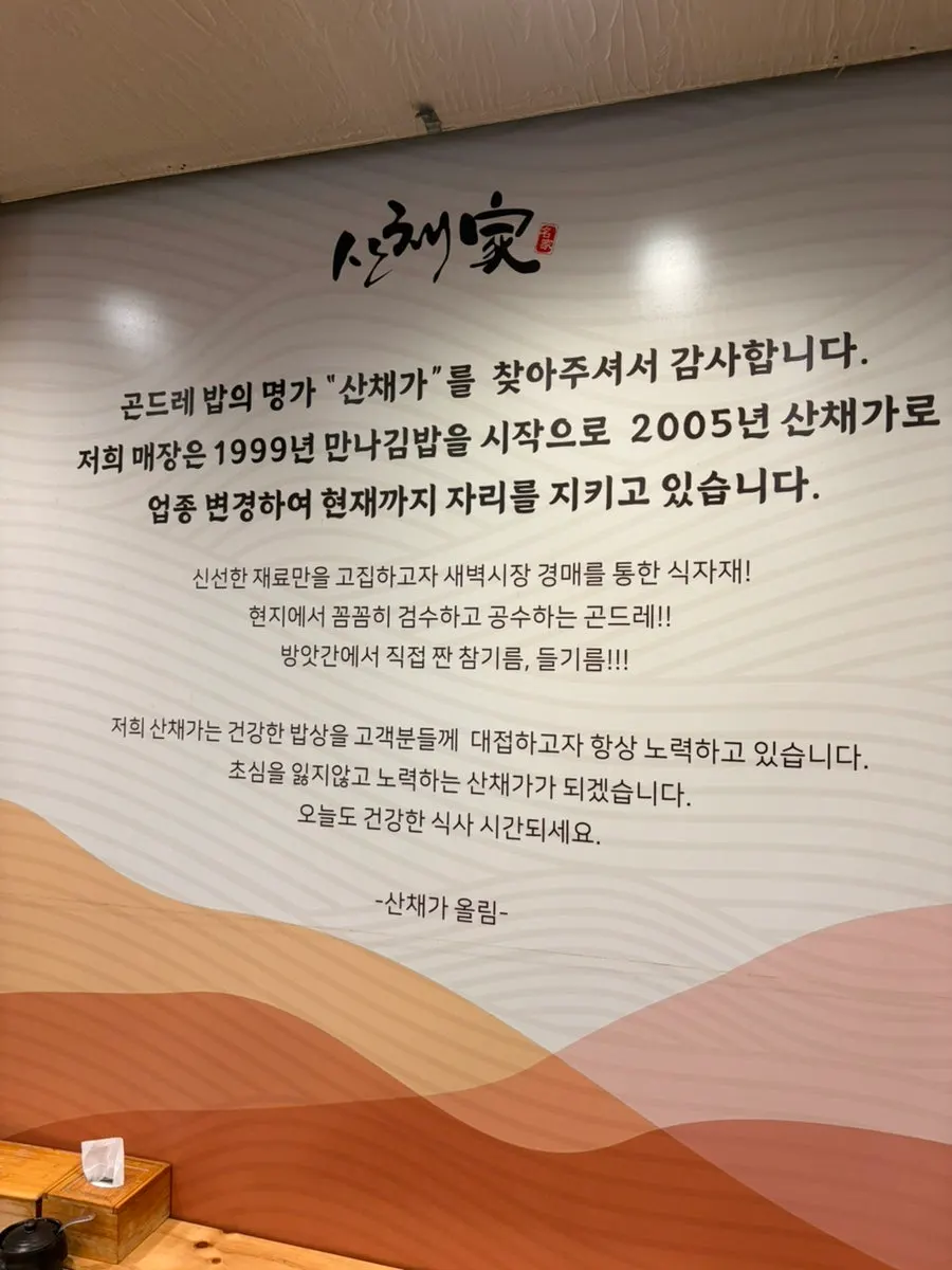 Sanchaega's history written on the wall