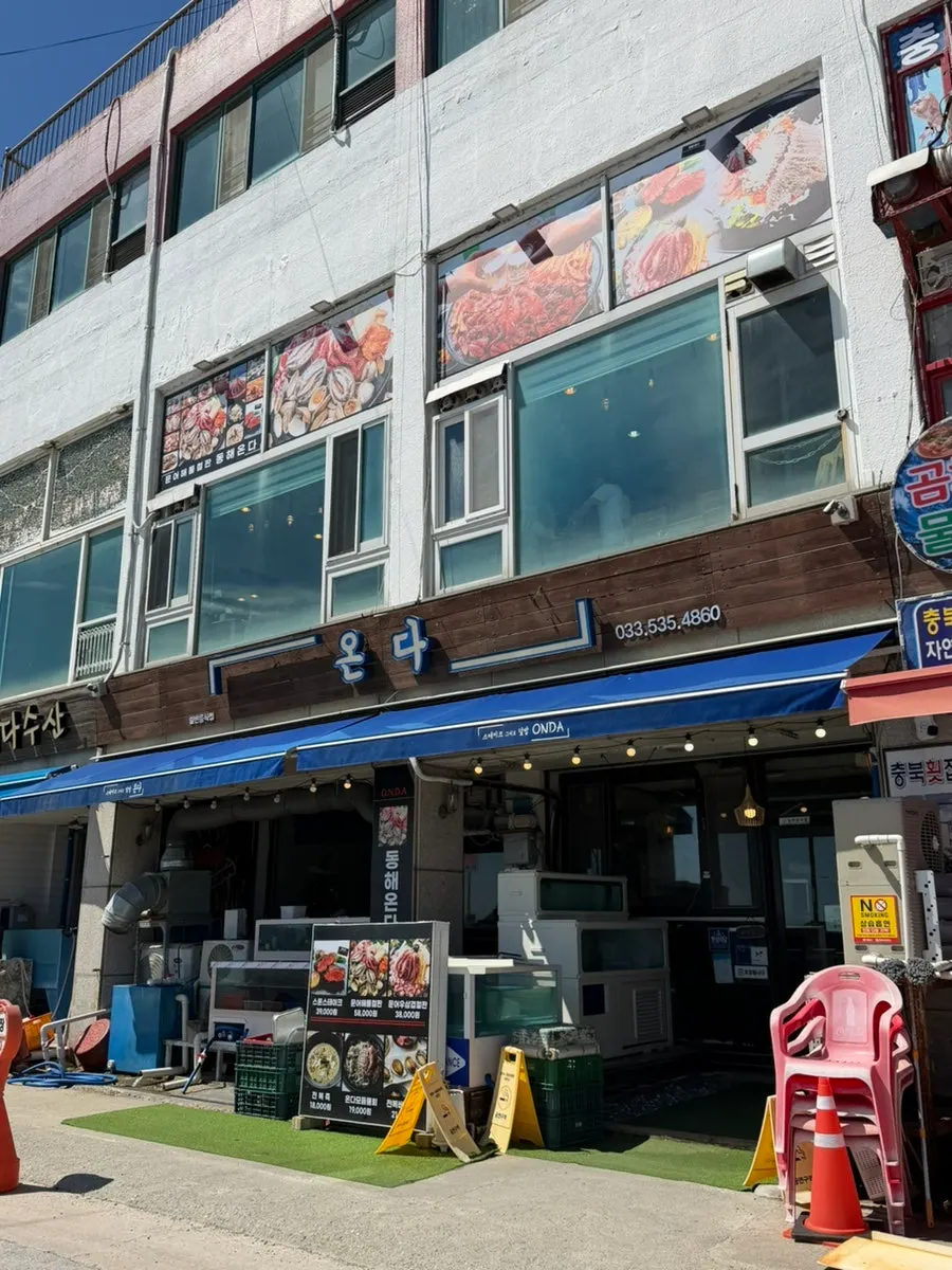 Visit photo at Onda Donghae Mukho Main Branch in Mukho, Donghae