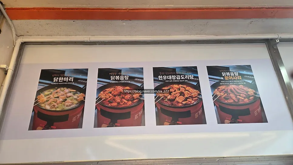 닭한마리와 닭볶음탕 메뉴 사진 판넬