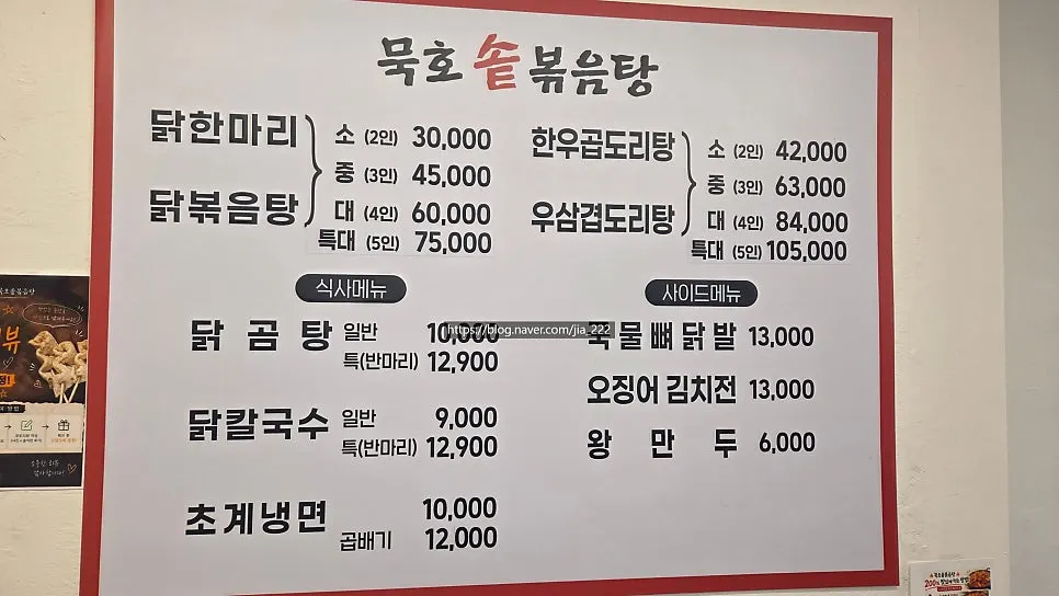 벽면에 붙은 실내 메뉴판