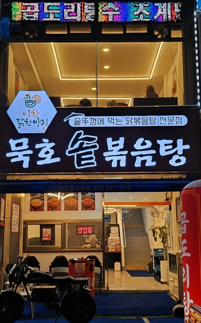 특제 소스를 얹은 순살 닭고기 한 점