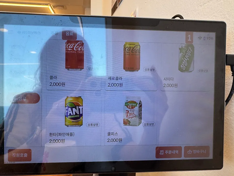 주류와 음료 메뉴 안내