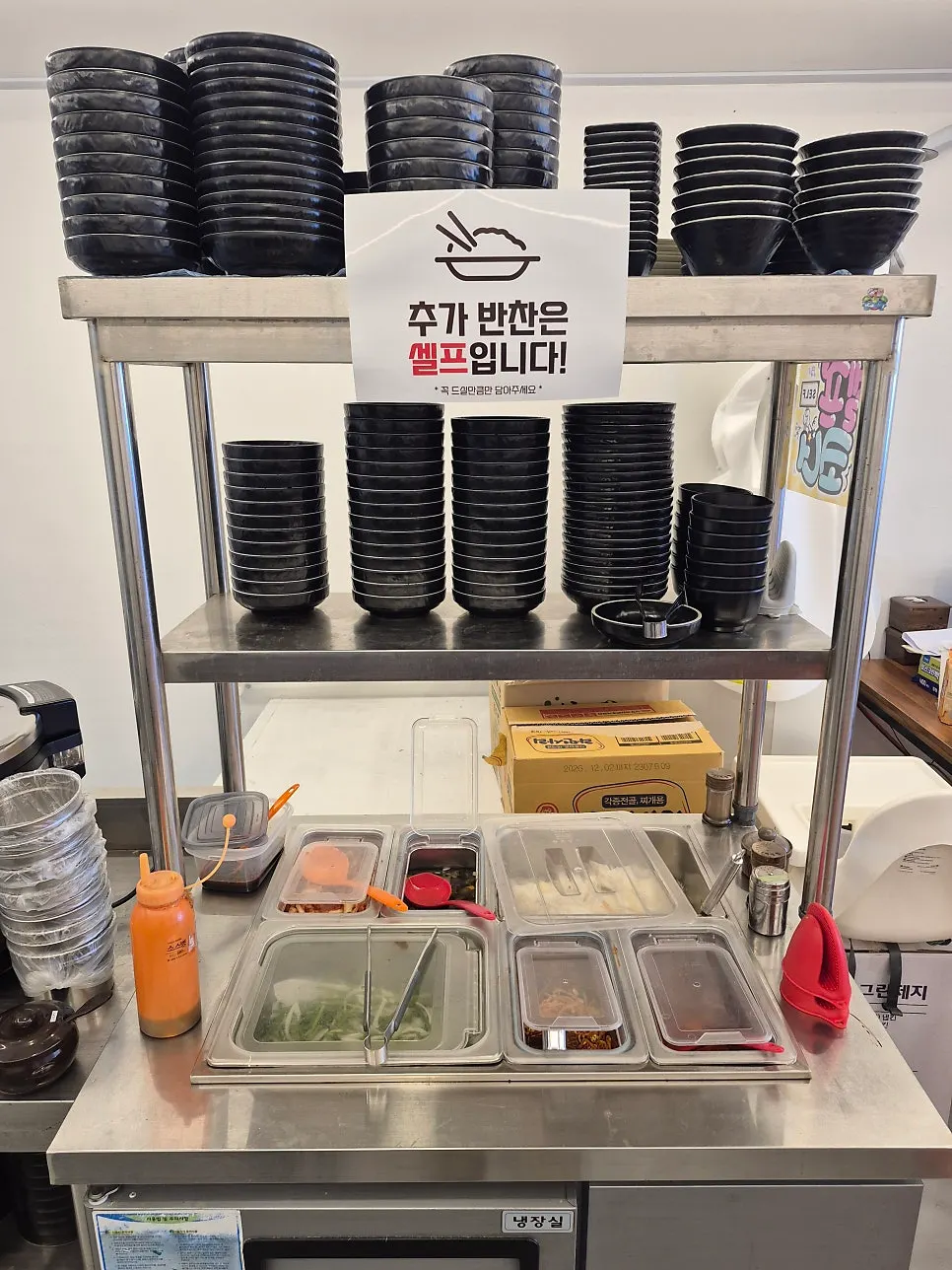 반찬 셀프코너