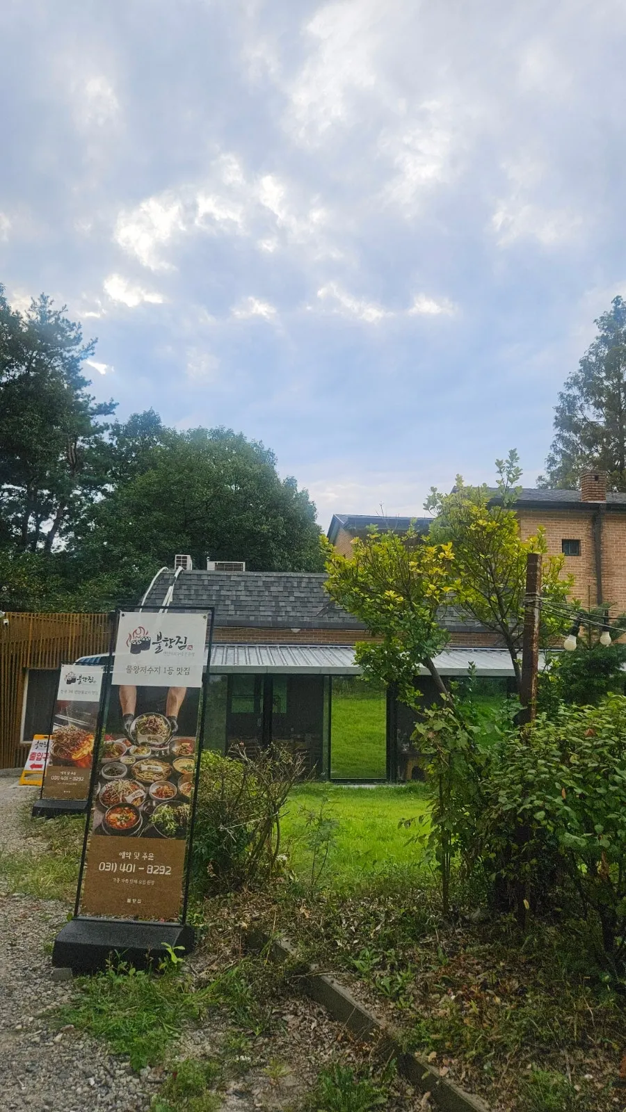 View of the entrance area of Bulhyangjip Mulwang Lake Main Branch