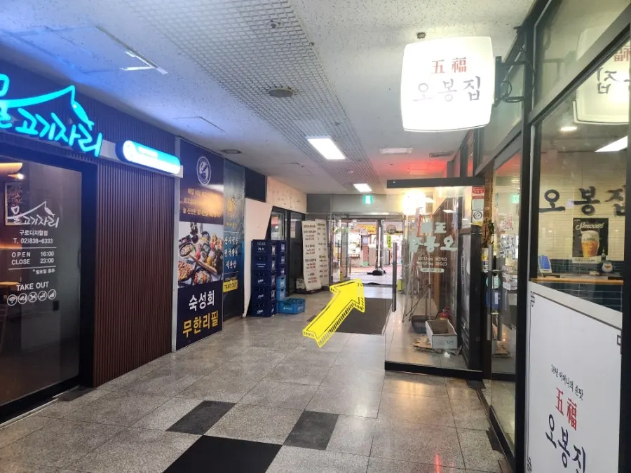 The path leading to Mulgogijari in Guro Digital Complex