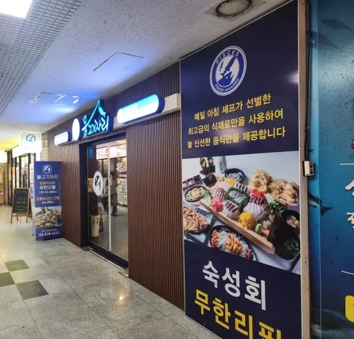 Entrance signage for Mulgogijari Guro Digital branch