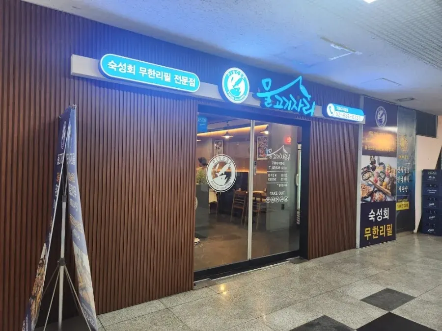 Spacious, clean interior hall of Mulgogijari Guro Digital branch
