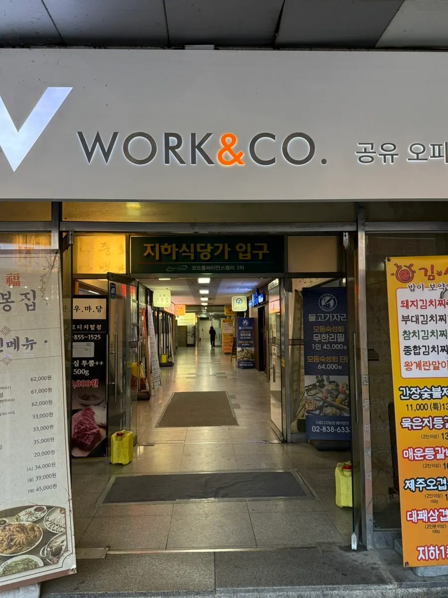 物고기자리九老數碼店入口與招牌