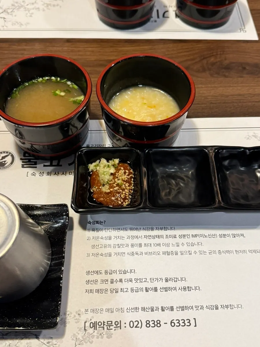 熱騰騰上桌的醬湯