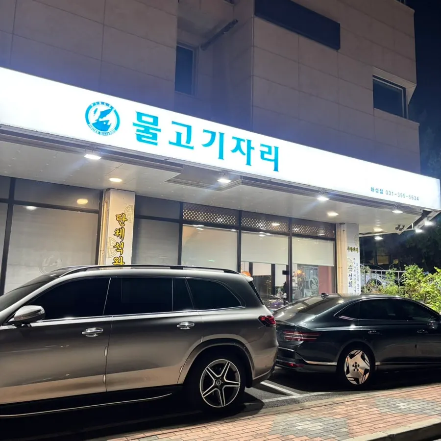 Parking area at Mulgogijari Hwaseong branch