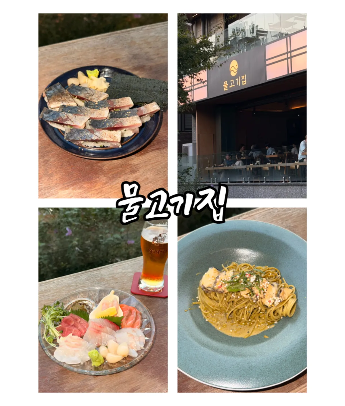 Izakaya Mulgogijip next to Gyeongui Line Forest Trail