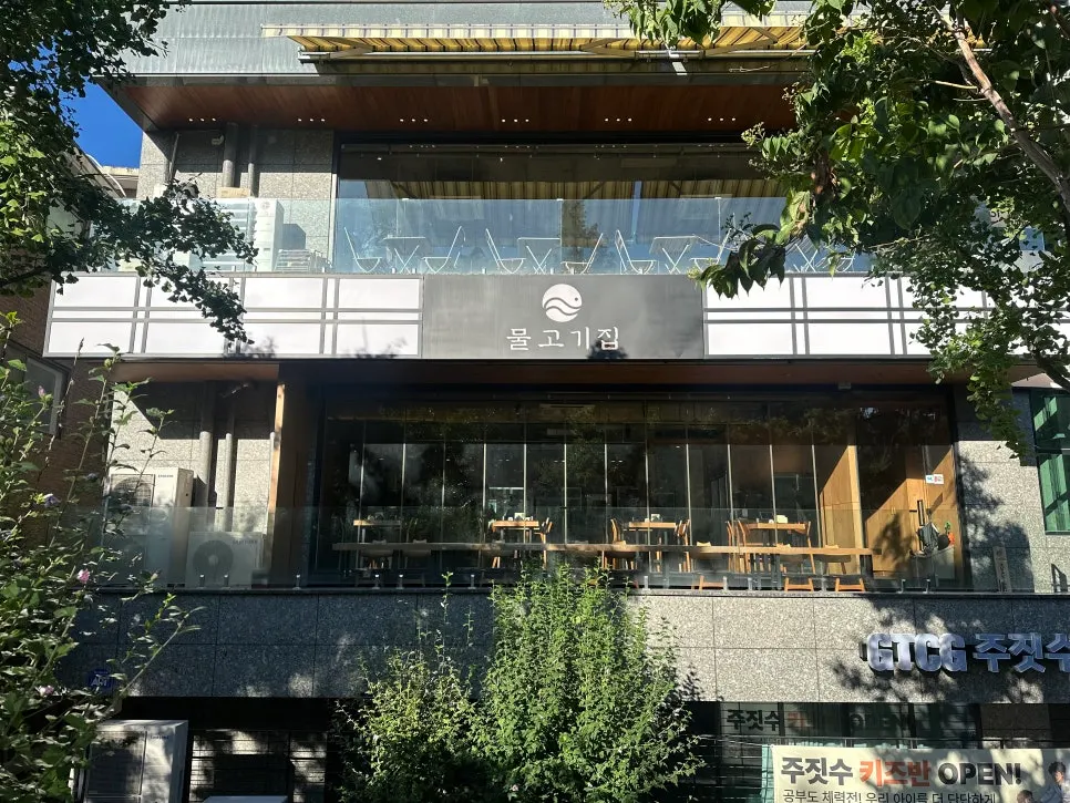 Exterior of Mulgogijip on Baekbeom-ro 10-gil near Daeheung Station