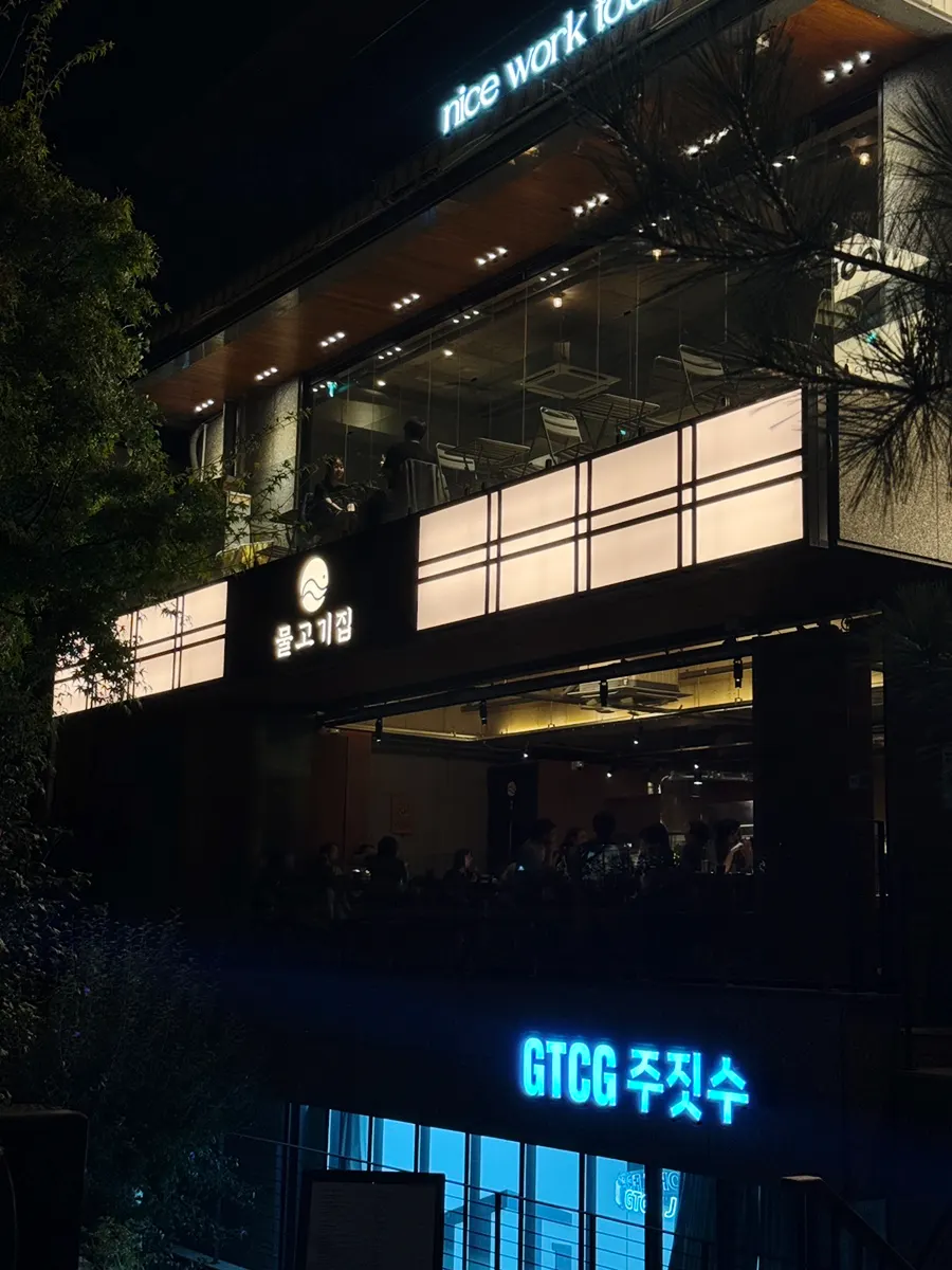 대흥역 4번 출구에서 물고기집 가는 길