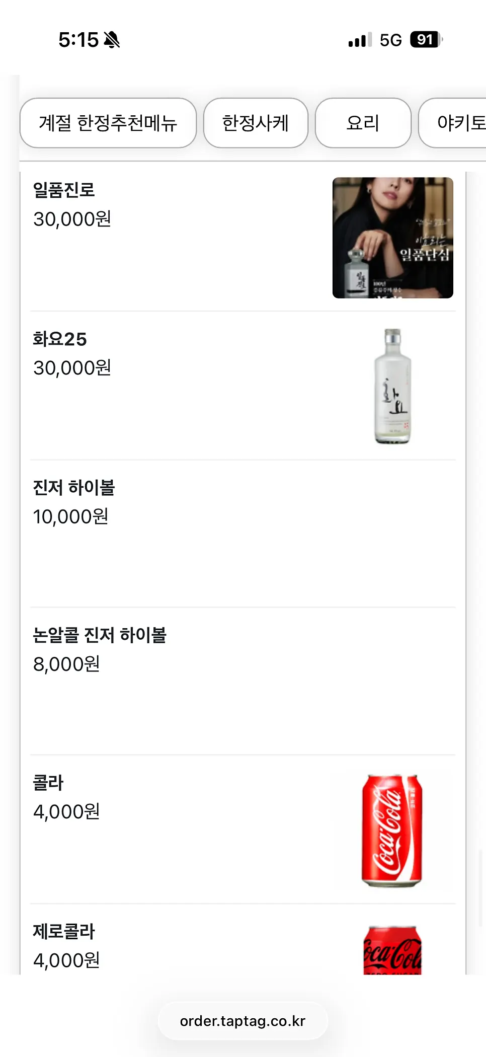 물고기집 메뉴판 전체 페이지