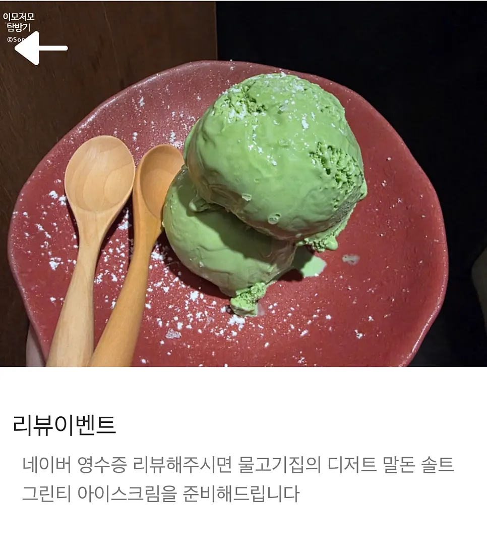 네이버 영수증 리뷰 혜택 안내