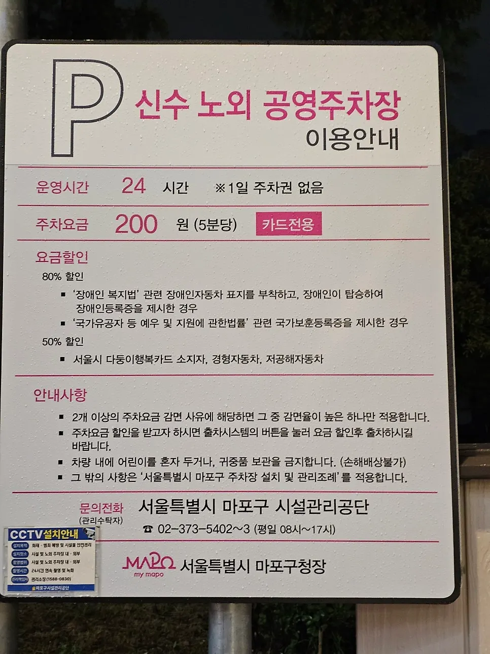 京义线森林小路树木之间的物鱼家外观