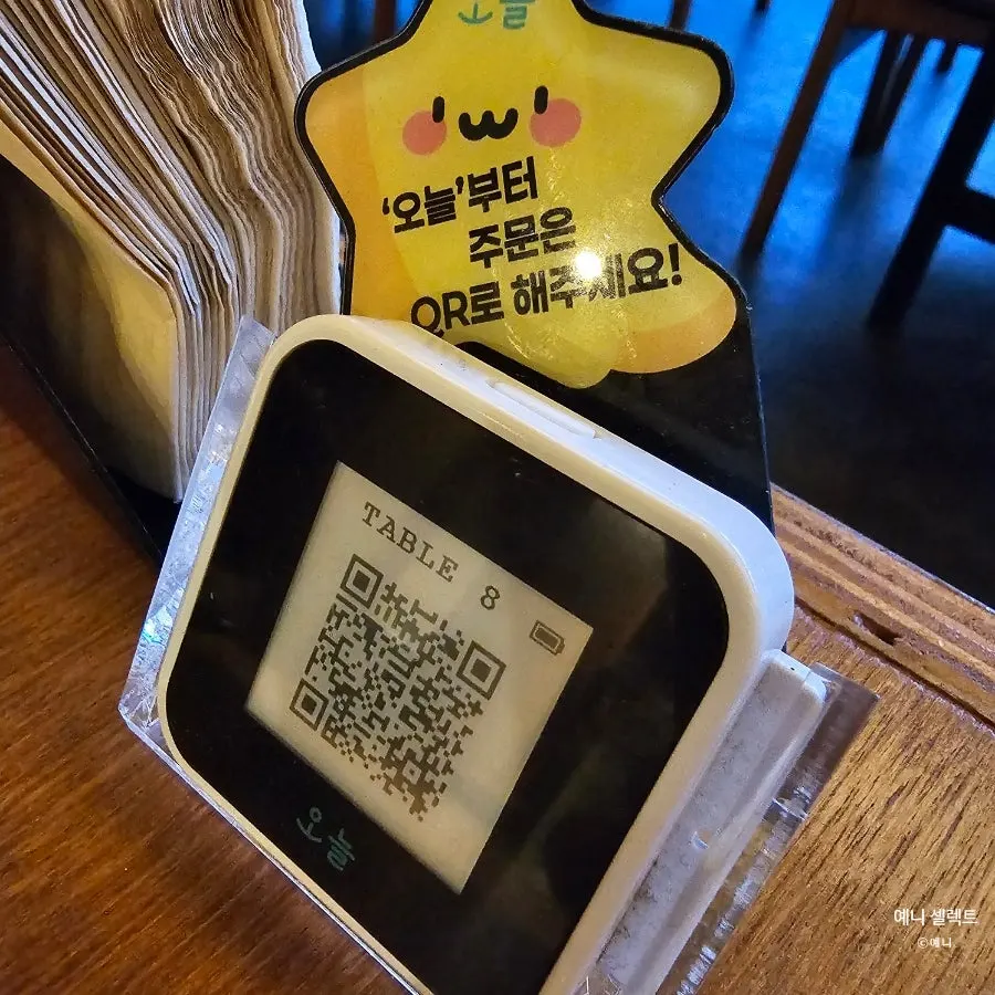 테이블 QR코드 주문 안내
