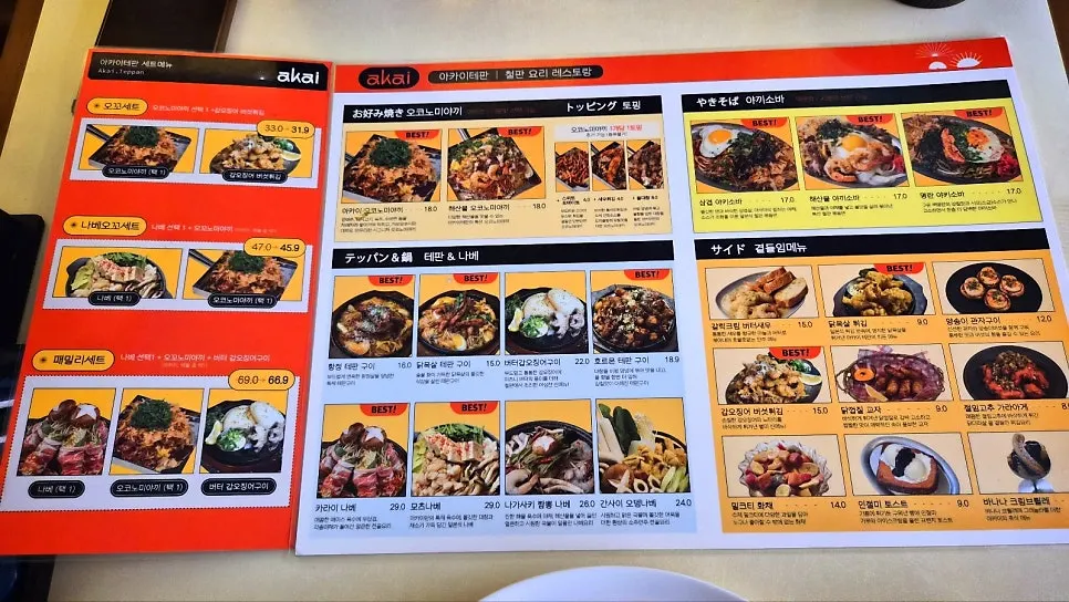 Menu board at Akai Teppan