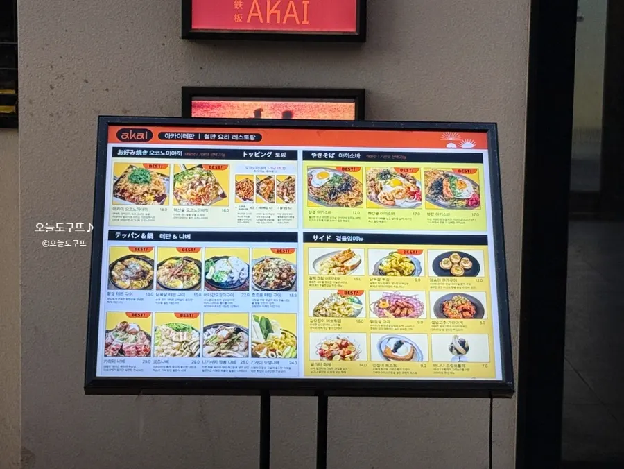 Large menu board set up outside the restaurant