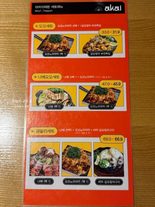 Menu board listing teppan & nabe and set menus