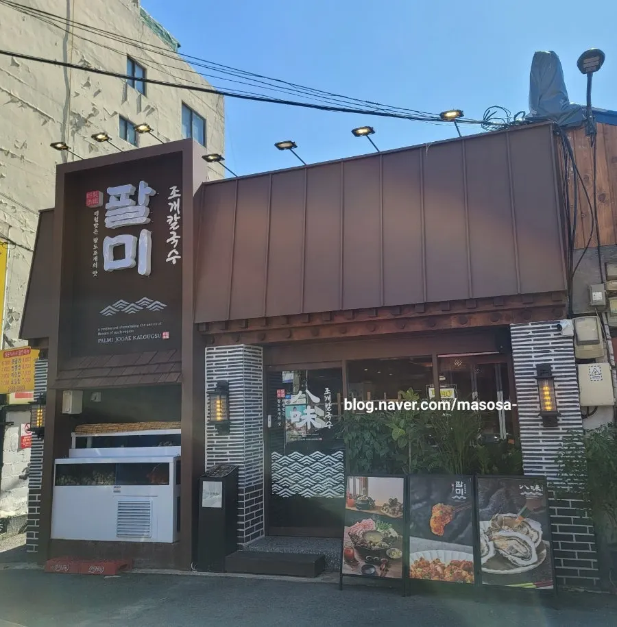 Exterior fish tank at Palmi Jogae Kalguksu