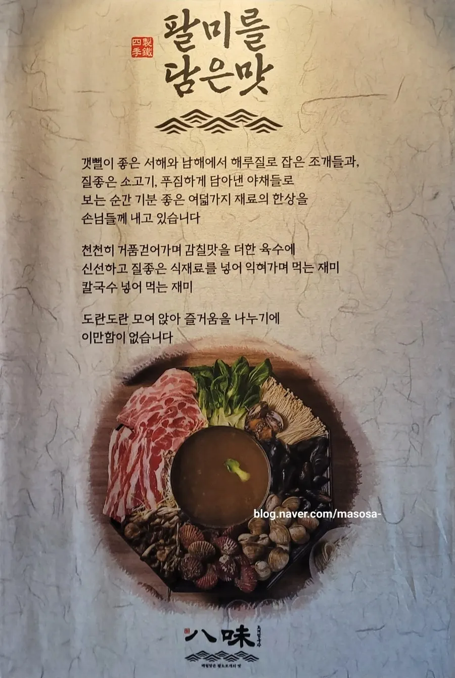 Palmi Jogae Kalguksu information image