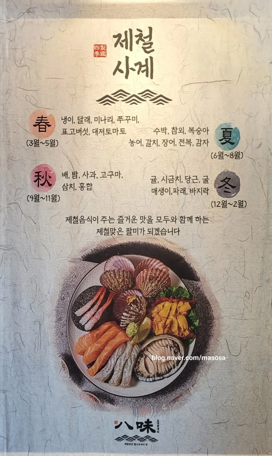 Palmi clam shabu kalguksu menu image