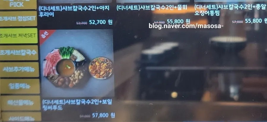 Clam shabu lunch set menu