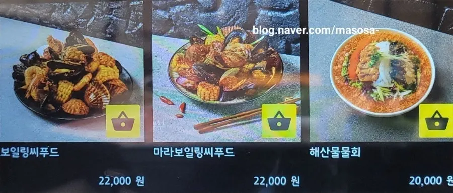 Seafood side-menu information