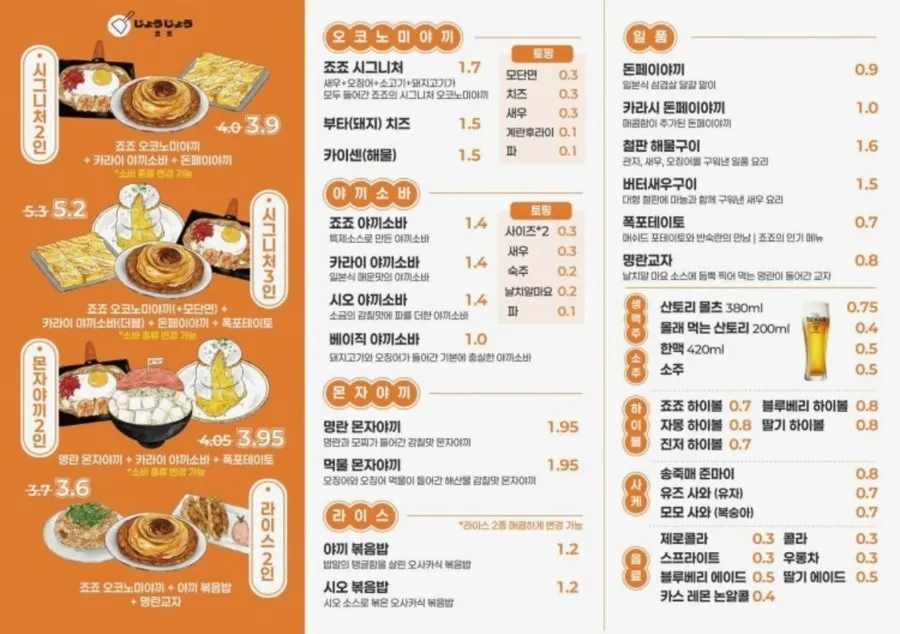 손님으로 채워진 죠죠 문래점 홀 풍경